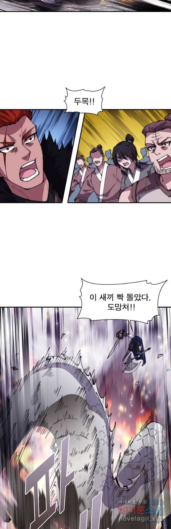 퀘스트 지상 최고의 산적 245화 25