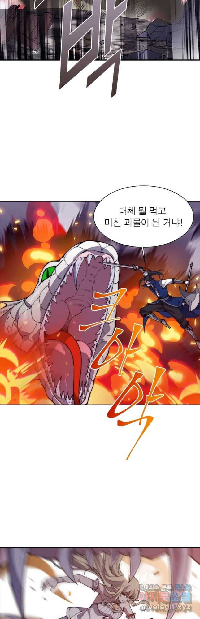 퀘스트 지상 최고의 산적 245화 26