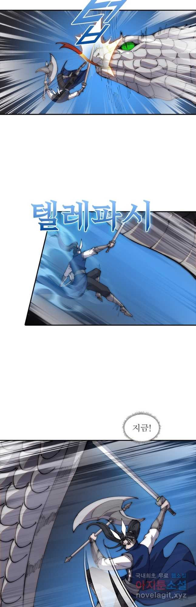 퀘스트 지상 최고의 산적 245화 28