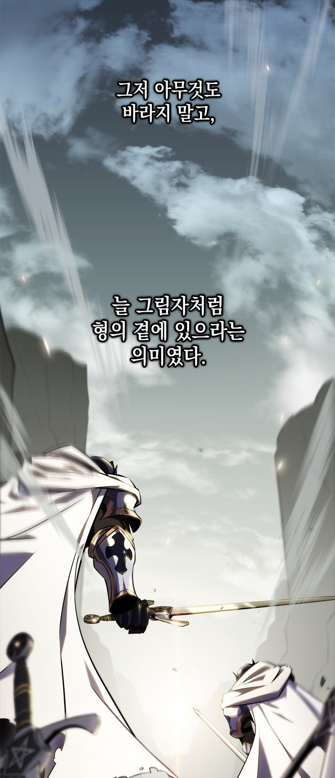 회귀한 공작가의 막내도련님은 암살자 1화 2