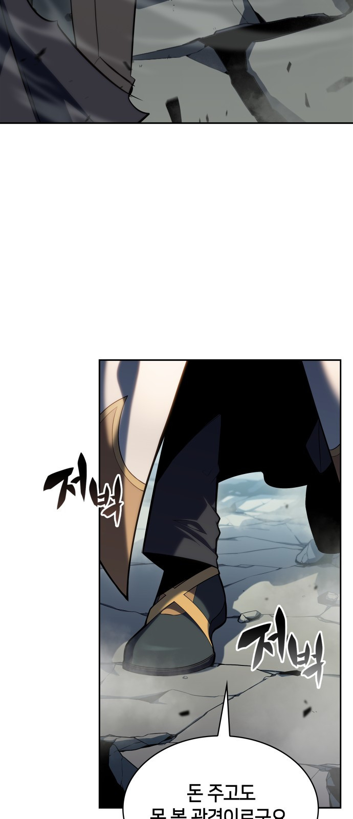회귀한 공작가의 막내도련님은 암살자 1화 5