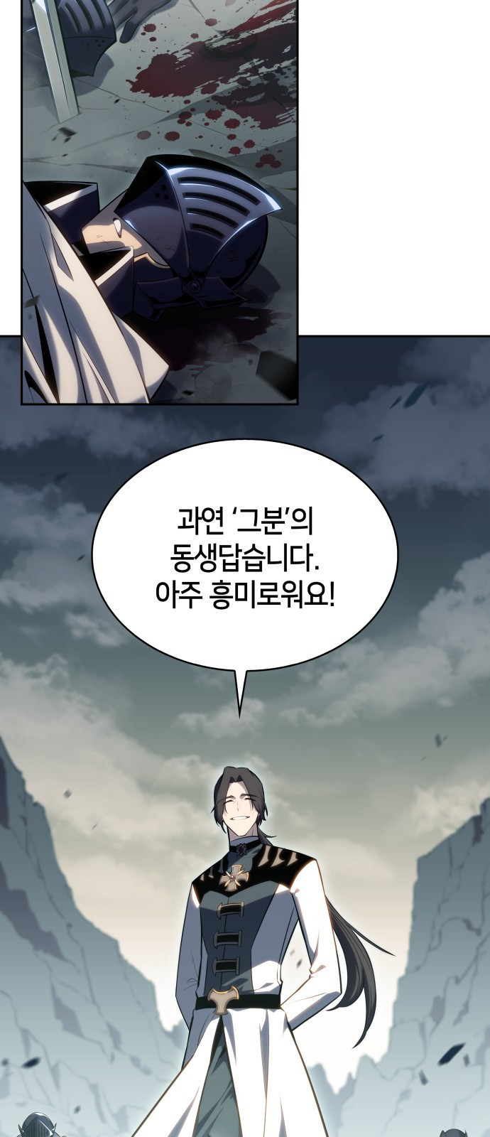 회귀한 공작가의 막내도련님은 암살자 1화 8