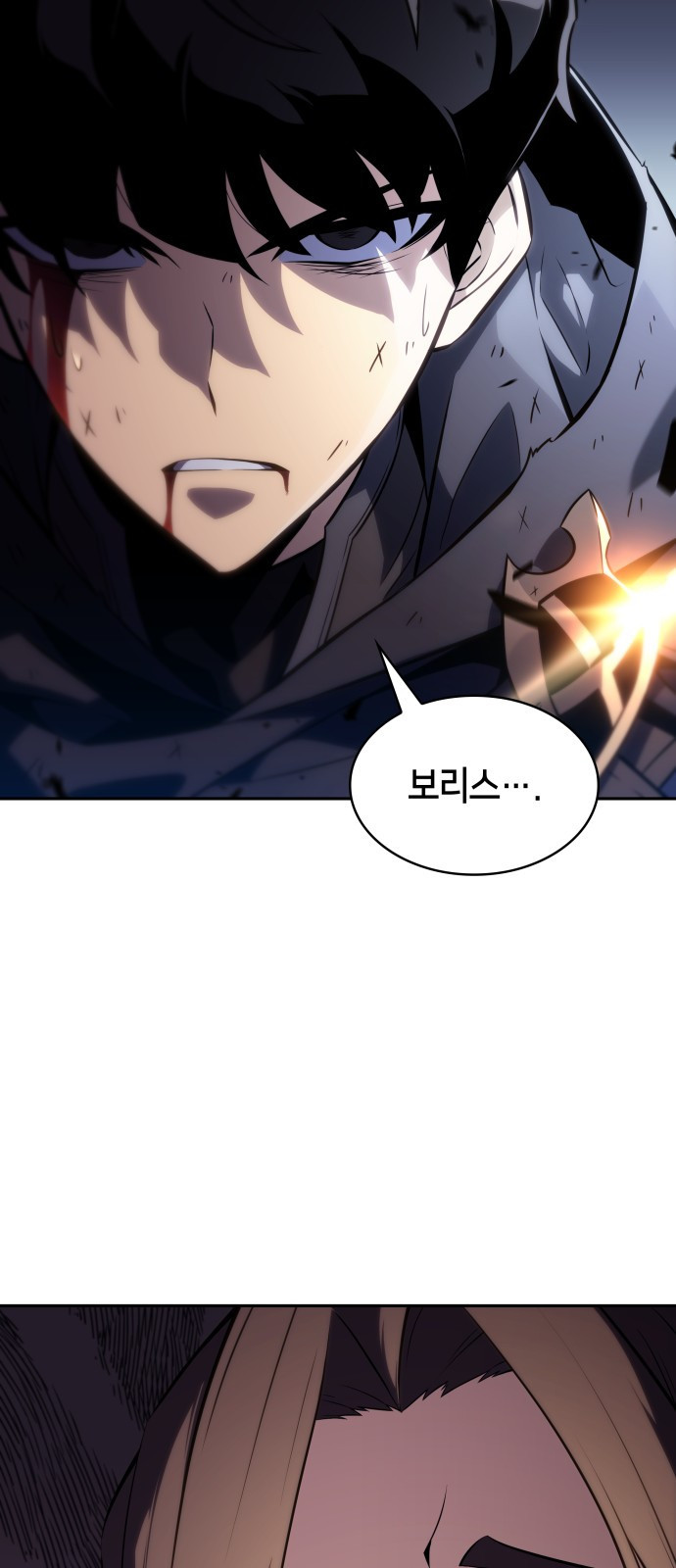 회귀한 공작가의 막내도련님은 암살자 1화 10