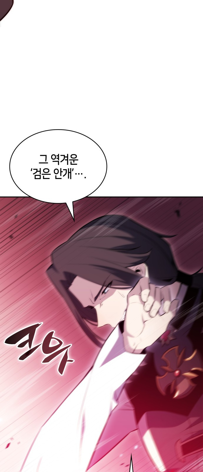 회귀한 공작가의 막내도련님은 암살자 1화 14