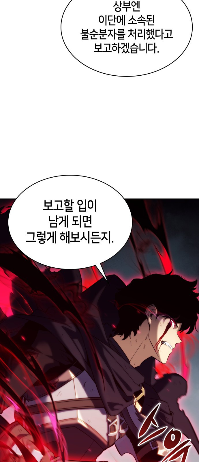 회귀한 공작가의 막내도련님은 암살자 1화 18
