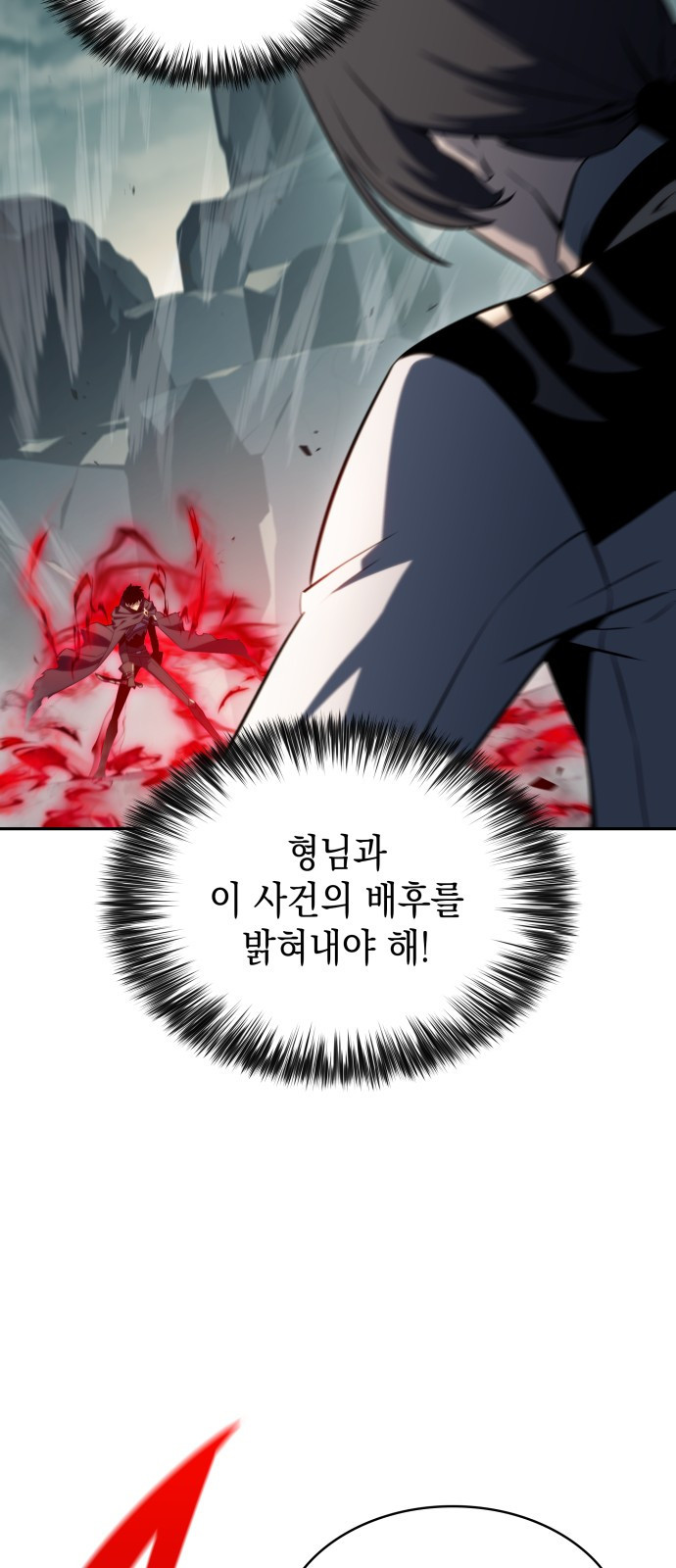 회귀한 공작가의 막내도련님은 암살자 1화 21