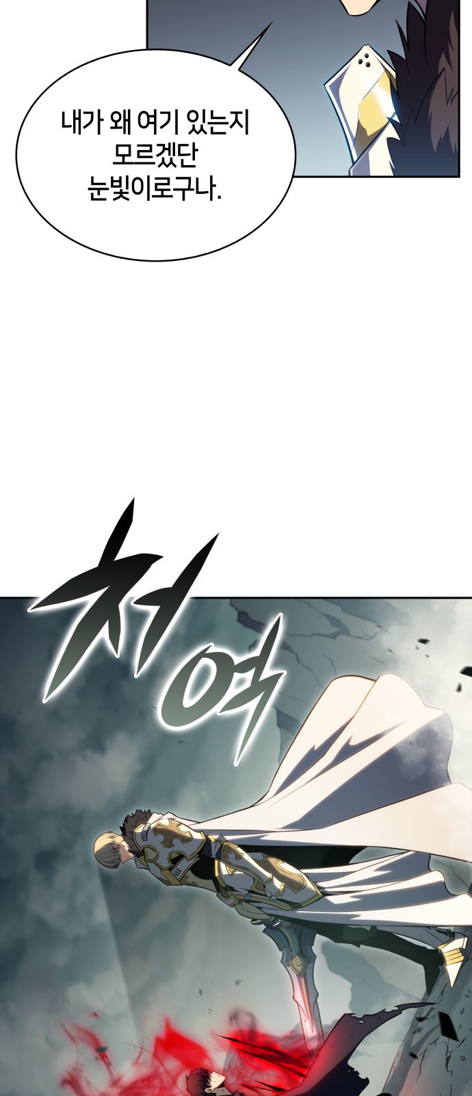 회귀한 공작가의 막내도련님은 암살자 1화 32