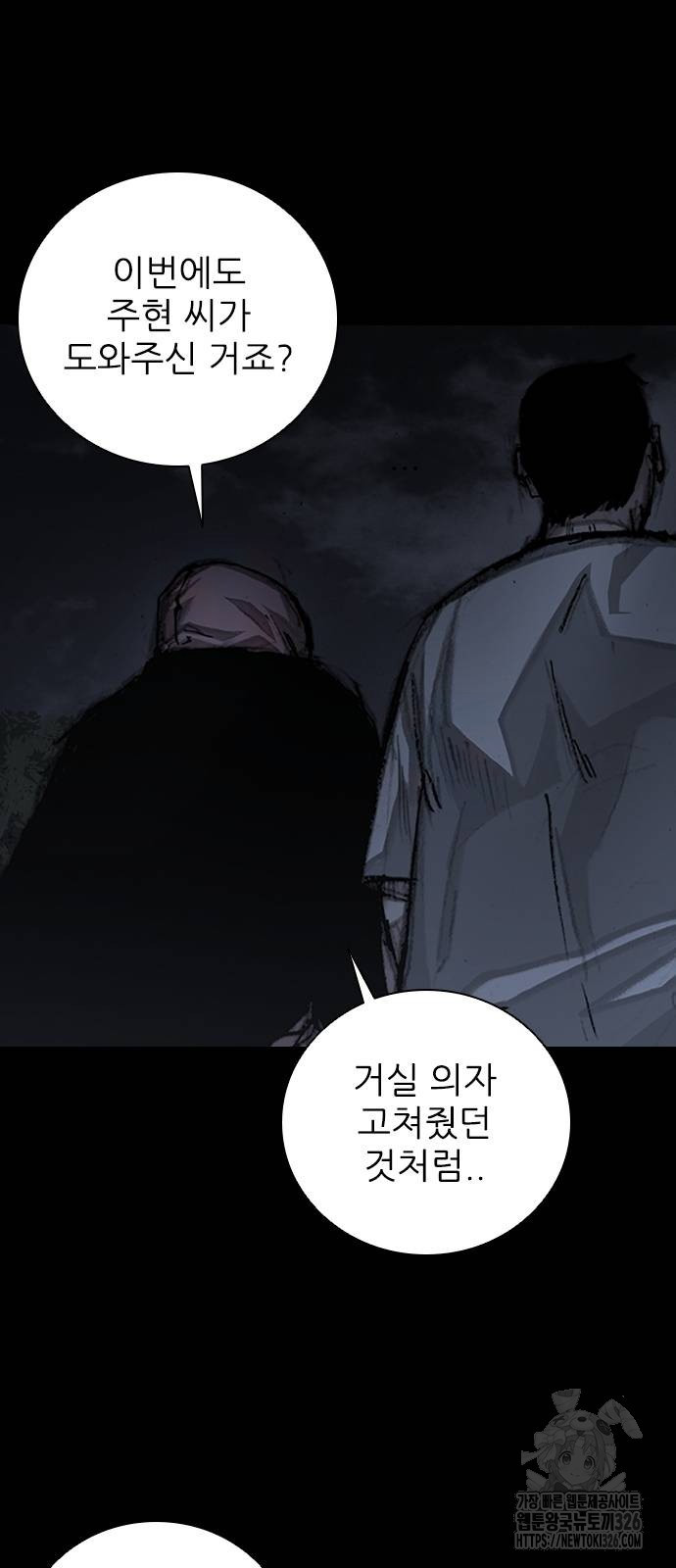 진주 21화 11