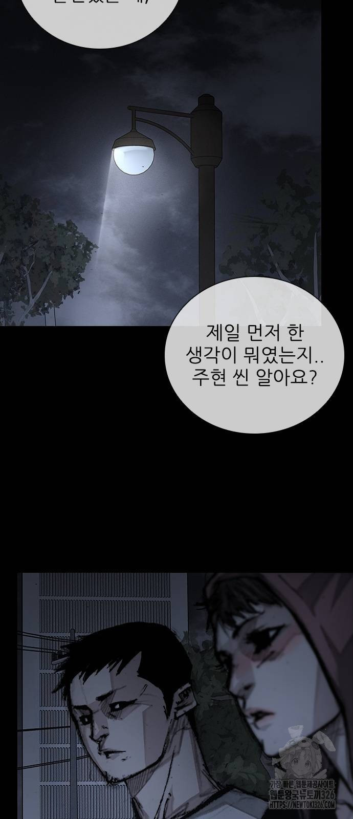진주 21화 13