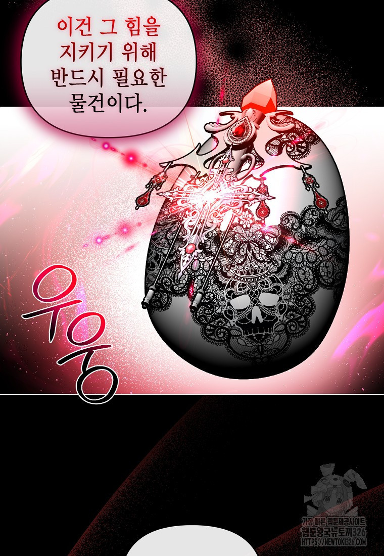 황제와의 잠자리에서 살아남는 법 63화 6