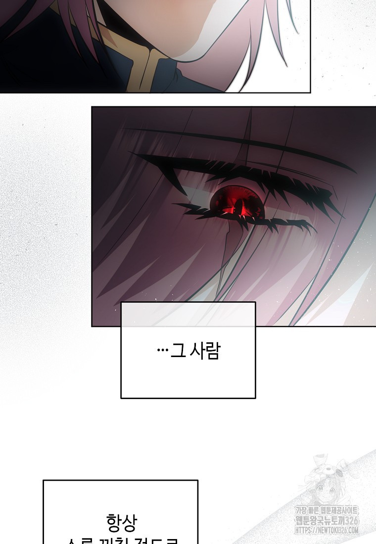 황제와의 잠자리에서 살아남는 법 63화 12