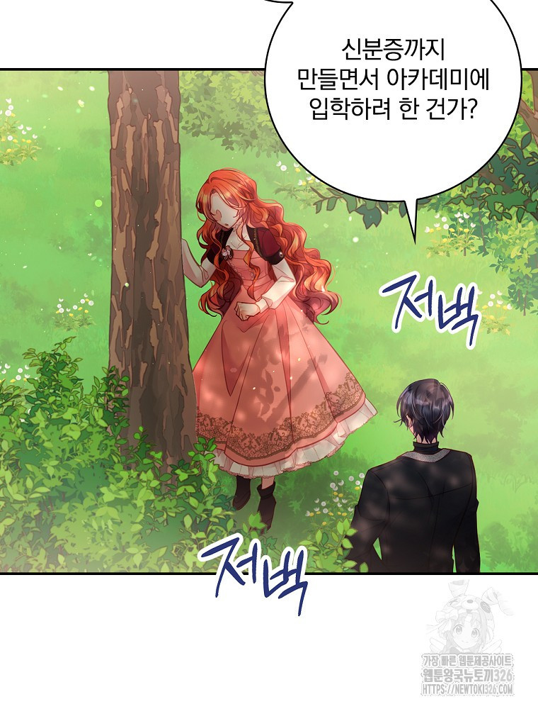 시간을 넘어 당신을 만나러 갑니다 4화 3