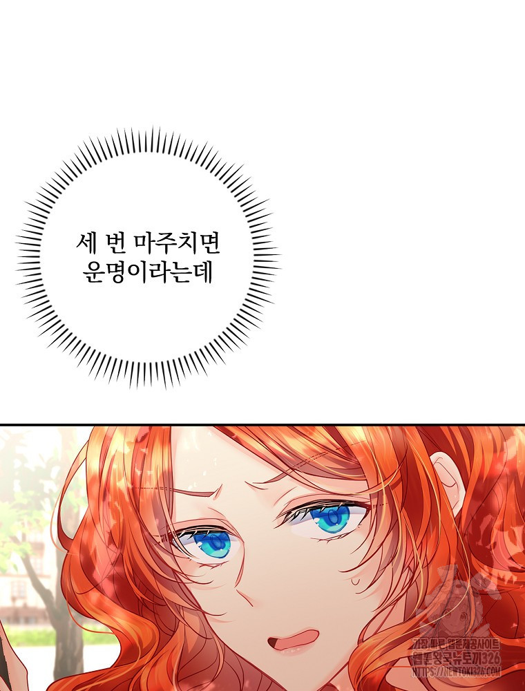 시간을 넘어 당신을 만나러 갑니다 4화 4