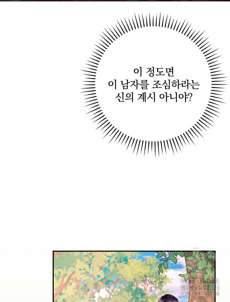 시간을 넘어 당신을 만나러 갑니다 4화 5