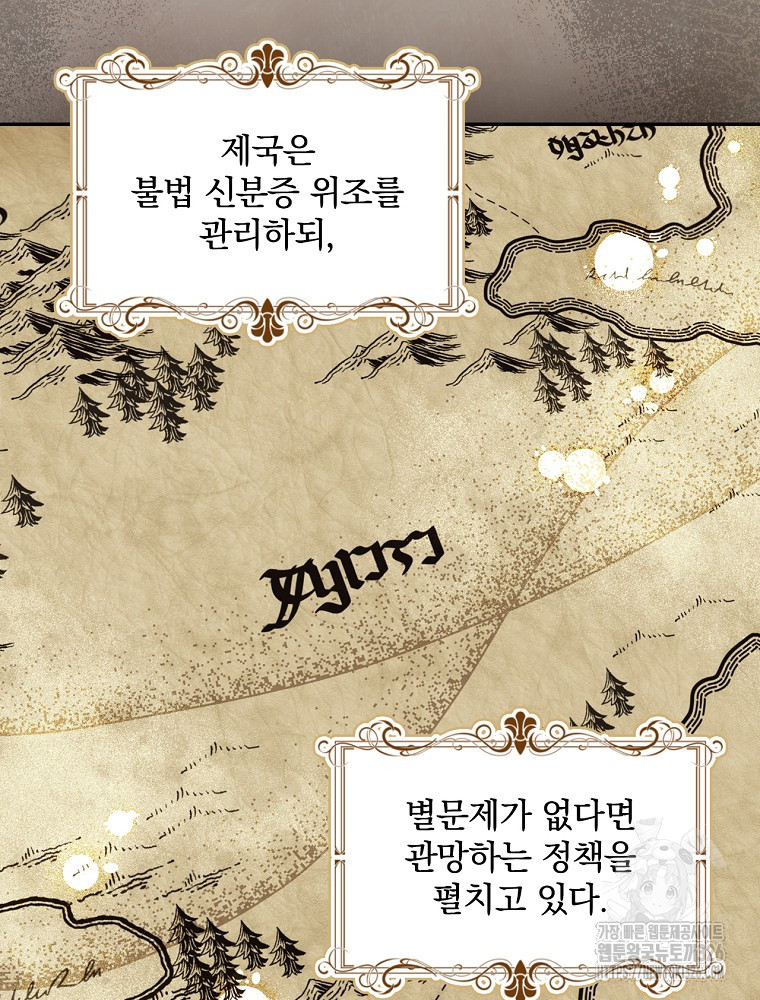 시간을 넘어 당신을 만나러 갑니다 4화 7