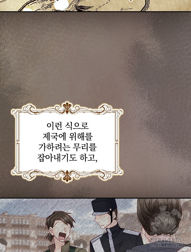 시간을 넘어 당신을 만나러 갑니다 4화 8