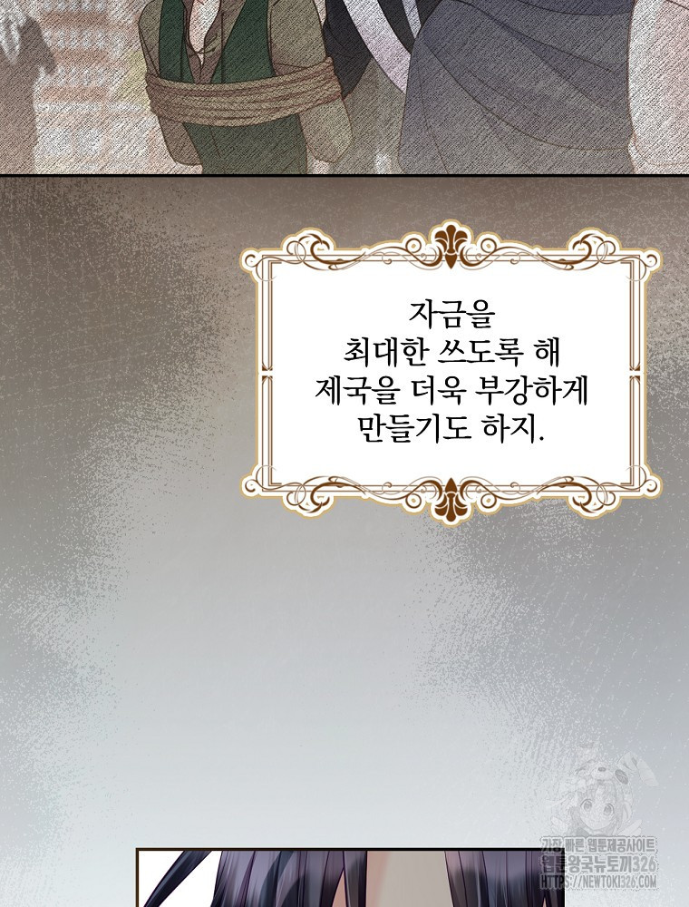 시간을 넘어 당신을 만나러 갑니다 4화 9