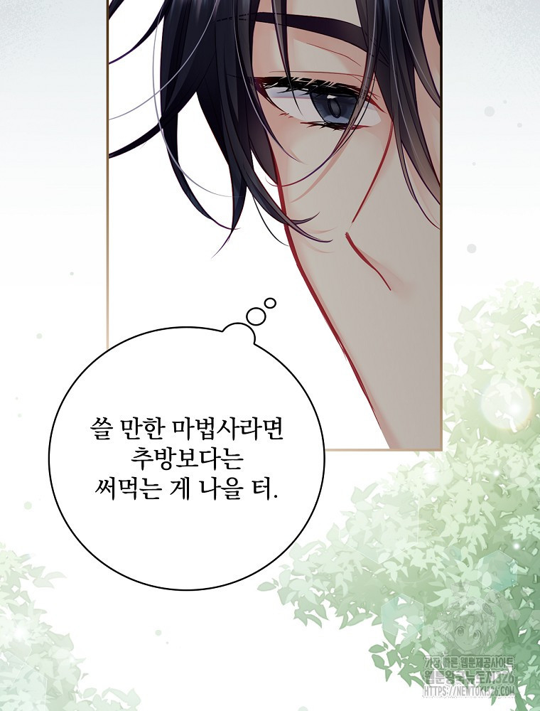 시간을 넘어 당신을 만나러 갑니다 4화 10