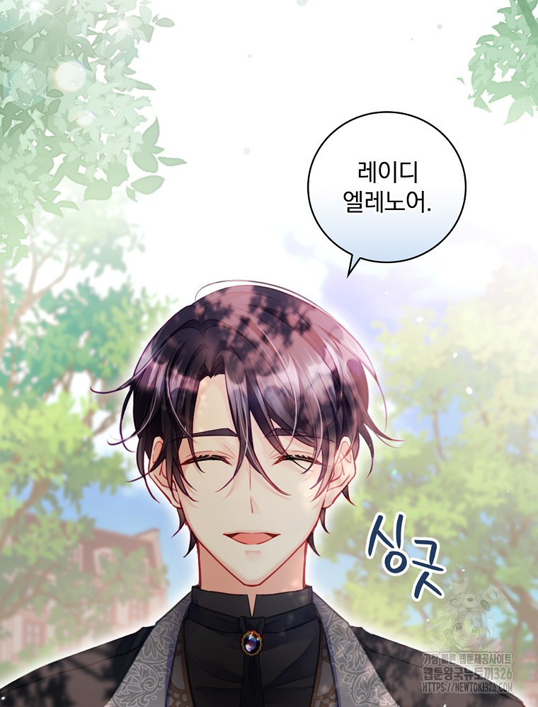 시간을 넘어 당신을 만나러 갑니다 4화 11