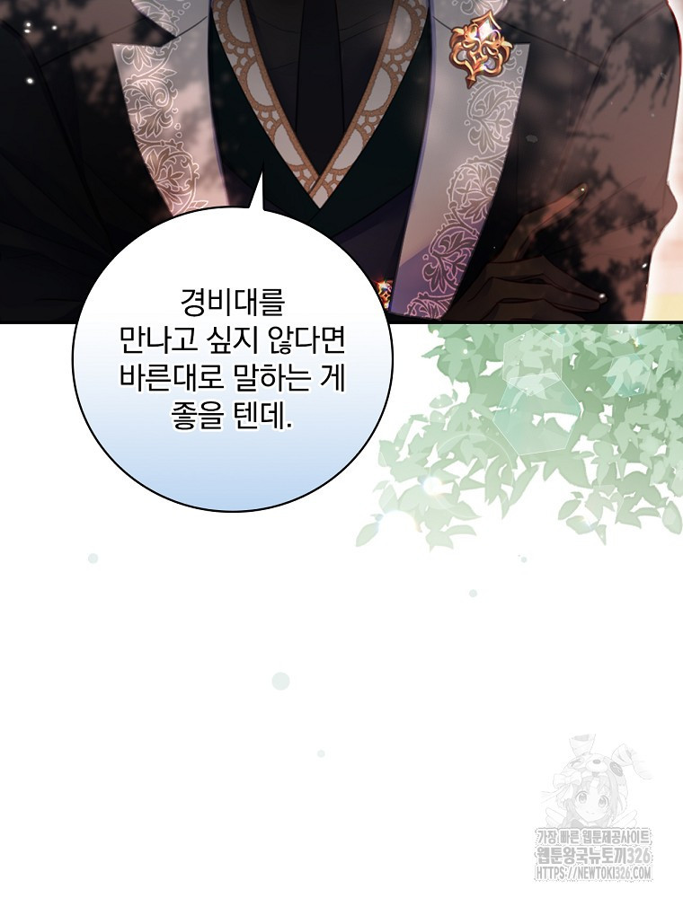 시간을 넘어 당신을 만나러 갑니다 4화 12