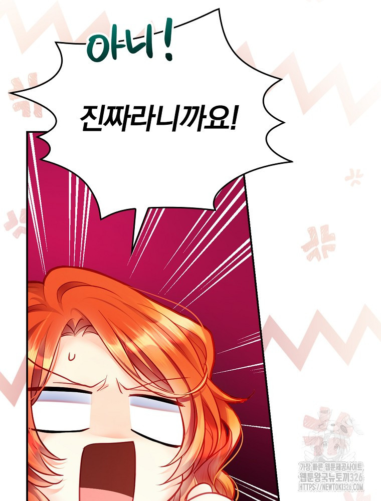 시간을 넘어 당신을 만나러 갑니다 4화 16
