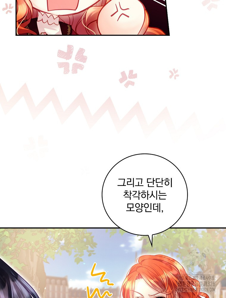 시간을 넘어 당신을 만나러 갑니다 4화 17