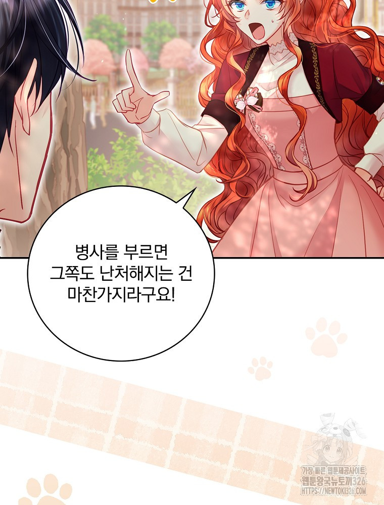 시간을 넘어 당신을 만나러 갑니다 4화 18