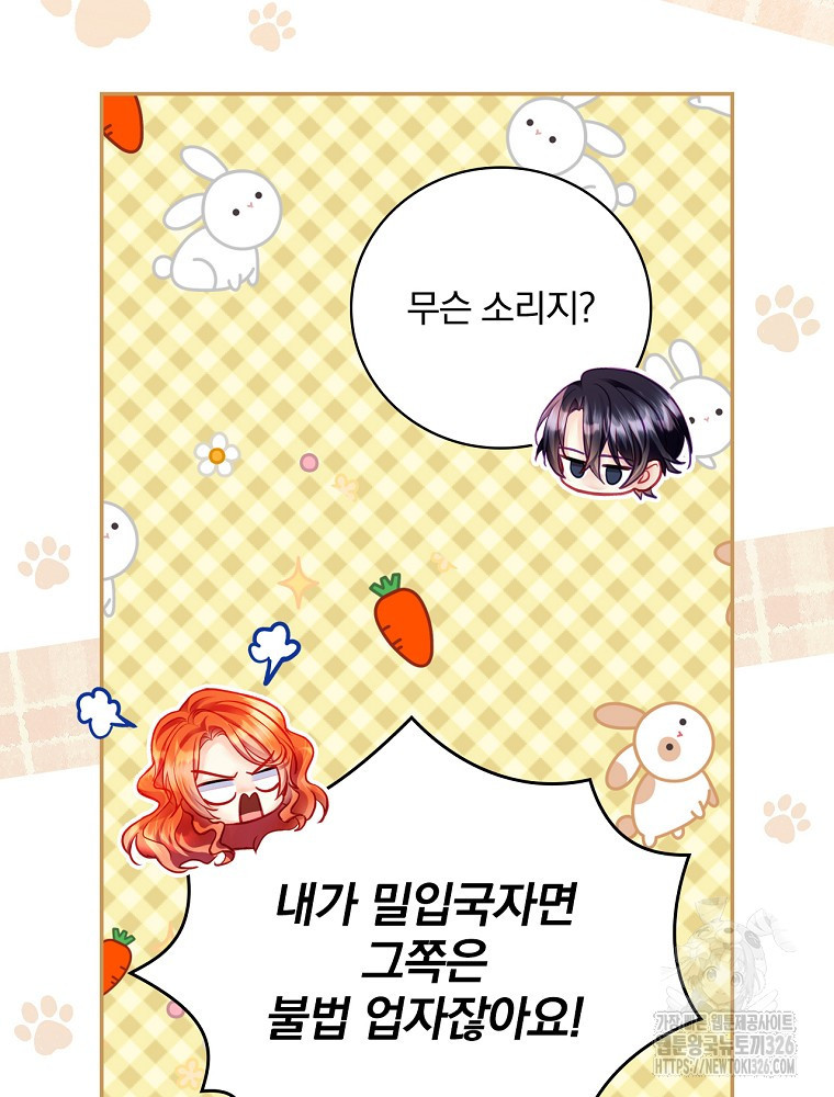 시간을 넘어 당신을 만나러 갑니다 4화 19