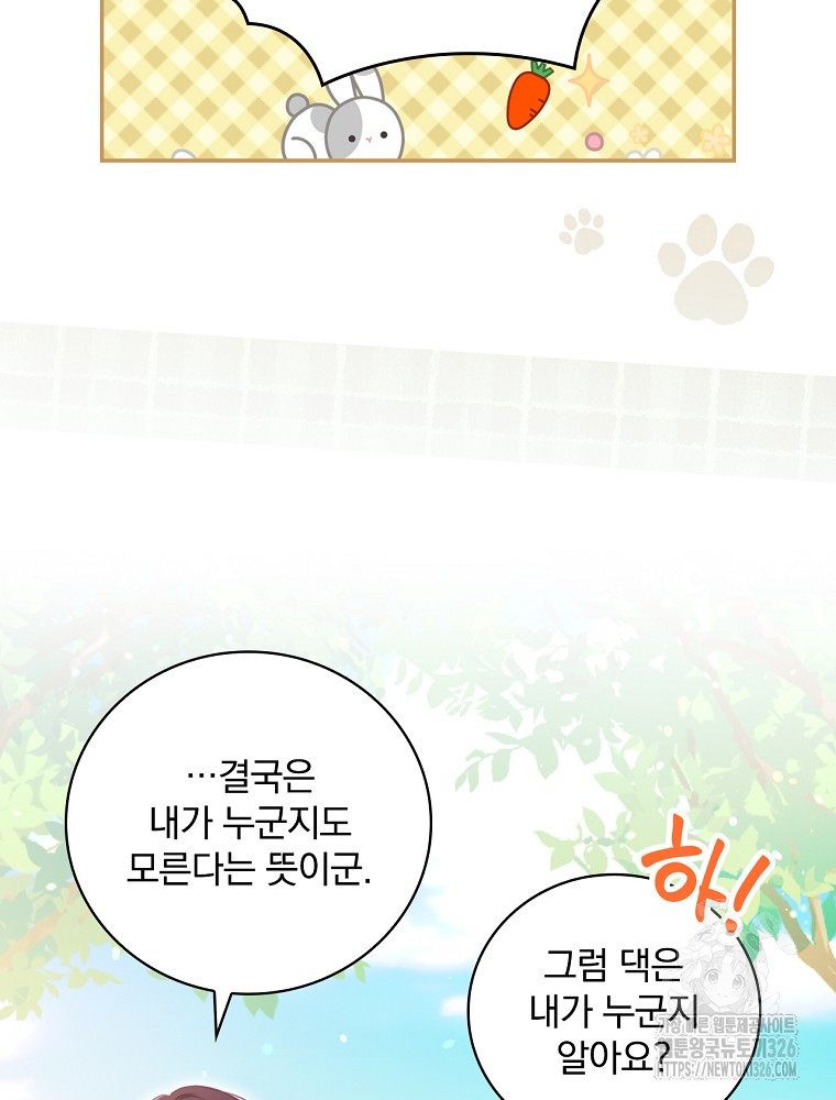 시간을 넘어 당신을 만나러 갑니다 4화 20