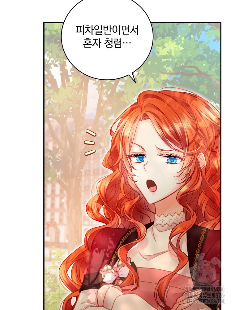 시간을 넘어 당신을 만나러 갑니다 4화 22