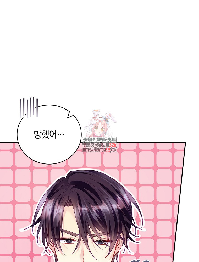 시간을 넘어 당신을 만나러 갑니다 11화 1