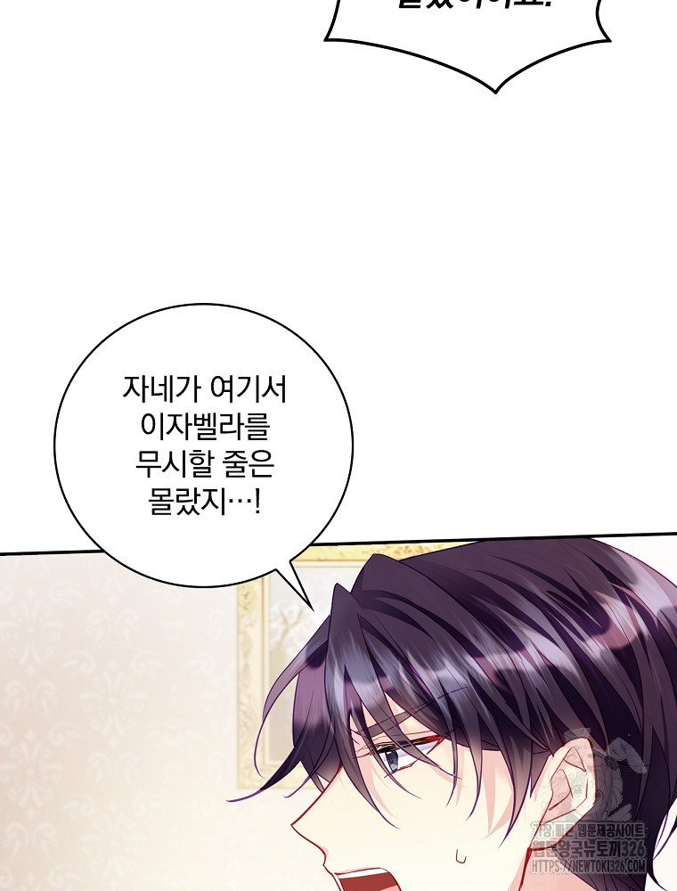 시간을 넘어 당신을 만나러 갑니다 11화 8