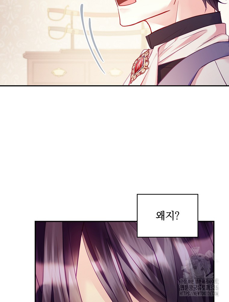 시간을 넘어 당신을 만나러 갑니다 11화 9