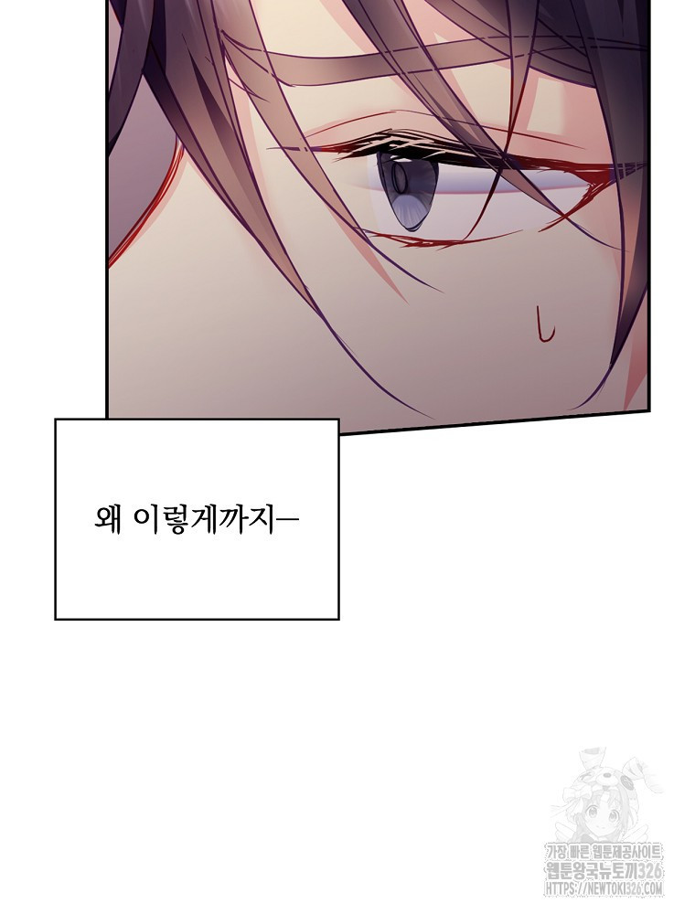시간을 넘어 당신을 만나러 갑니다 11화 10