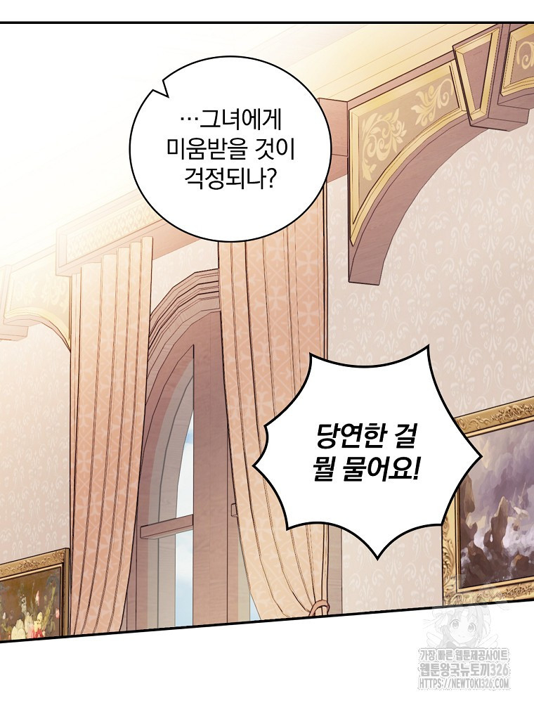 시간을 넘어 당신을 만나러 갑니다 11화 11