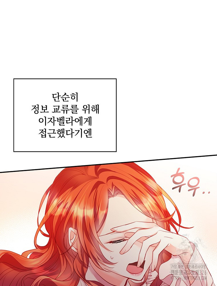 시간을 넘어 당신을 만나러 갑니다 11화 12
