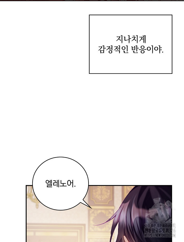 시간을 넘어 당신을 만나러 갑니다 11화 13