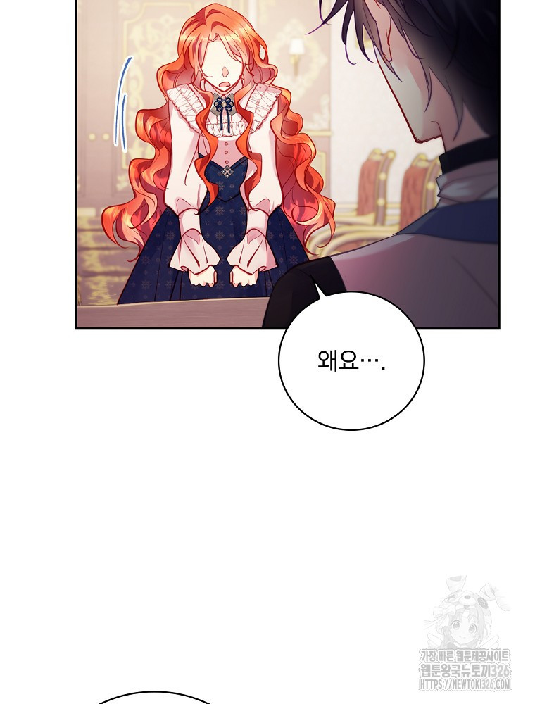 시간을 넘어 당신을 만나러 갑니다 11화 14