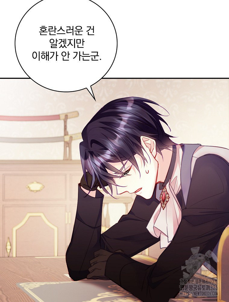 시간을 넘어 당신을 만나러 갑니다 11화 15