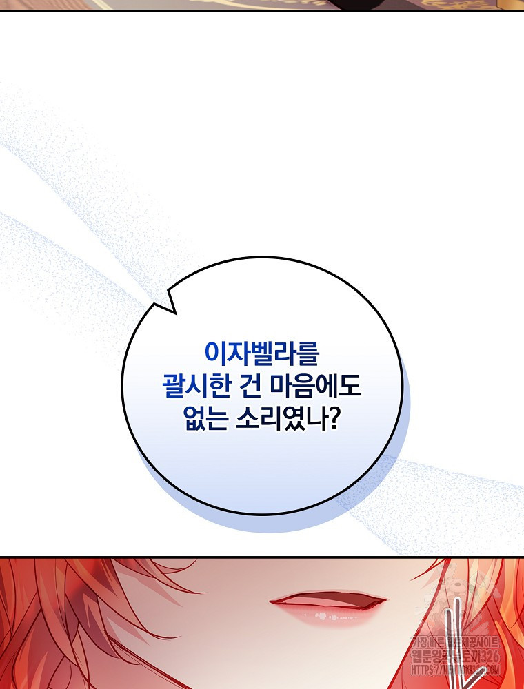 시간을 넘어 당신을 만나러 갑니다 11화 16