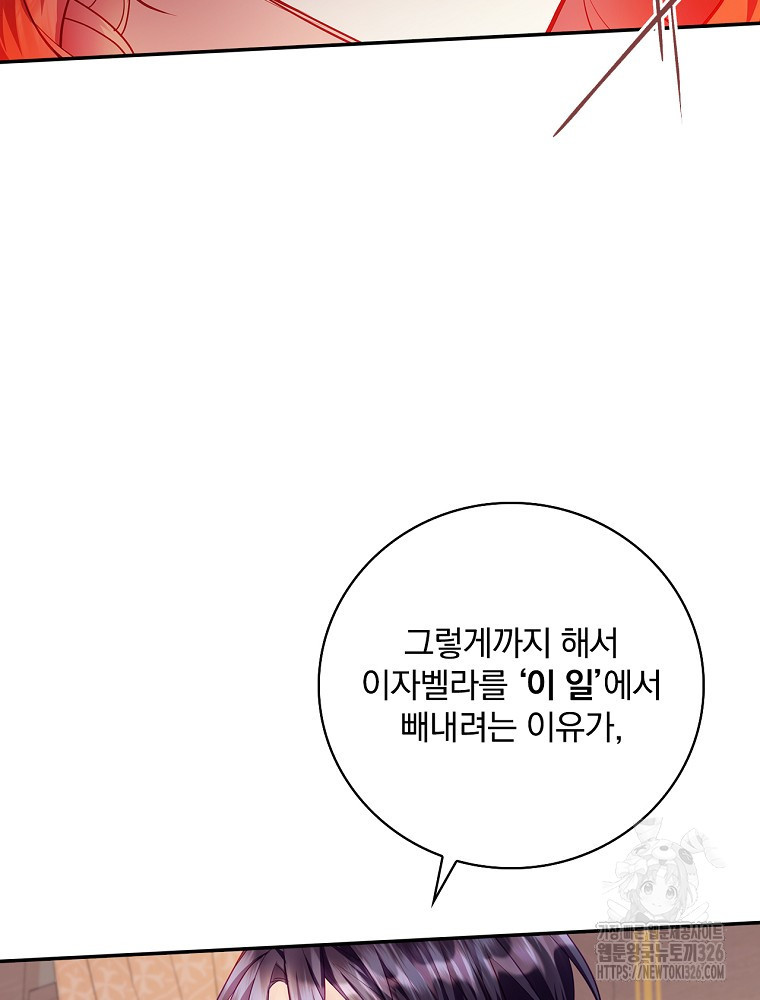 시간을 넘어 당신을 만나러 갑니다 11화 17