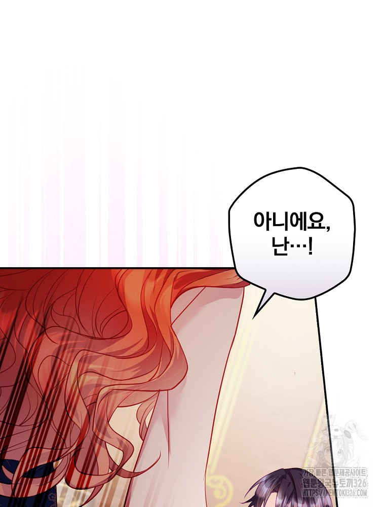 시간을 넘어 당신을 만나러 갑니다 11화 19