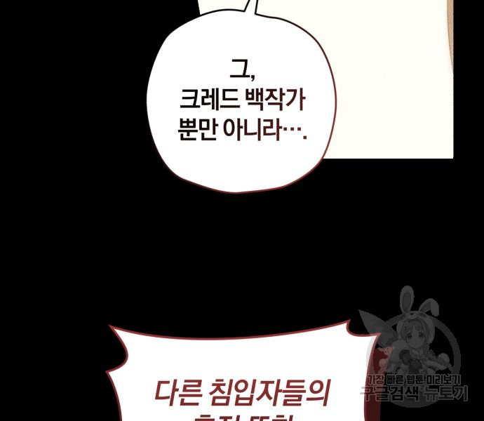 숲속에서 공작이 주운 것은 54화 16