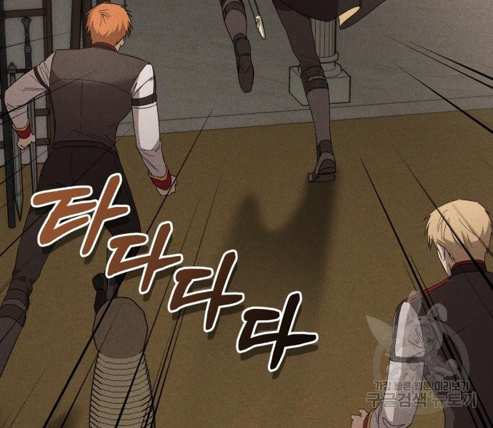 숲속에서 공작이 주운 것은 54화 22
