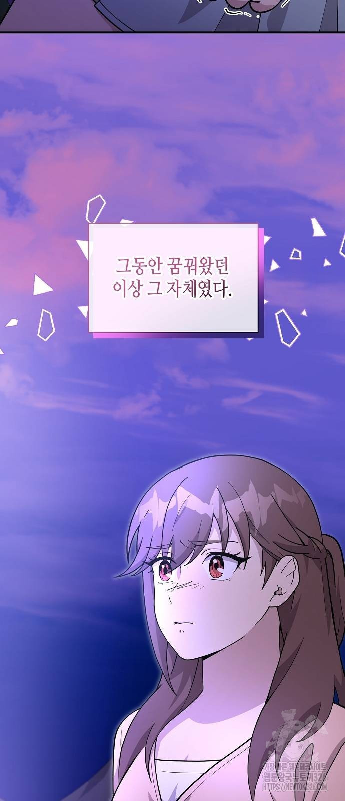 동생이 천재였다 30화 6
