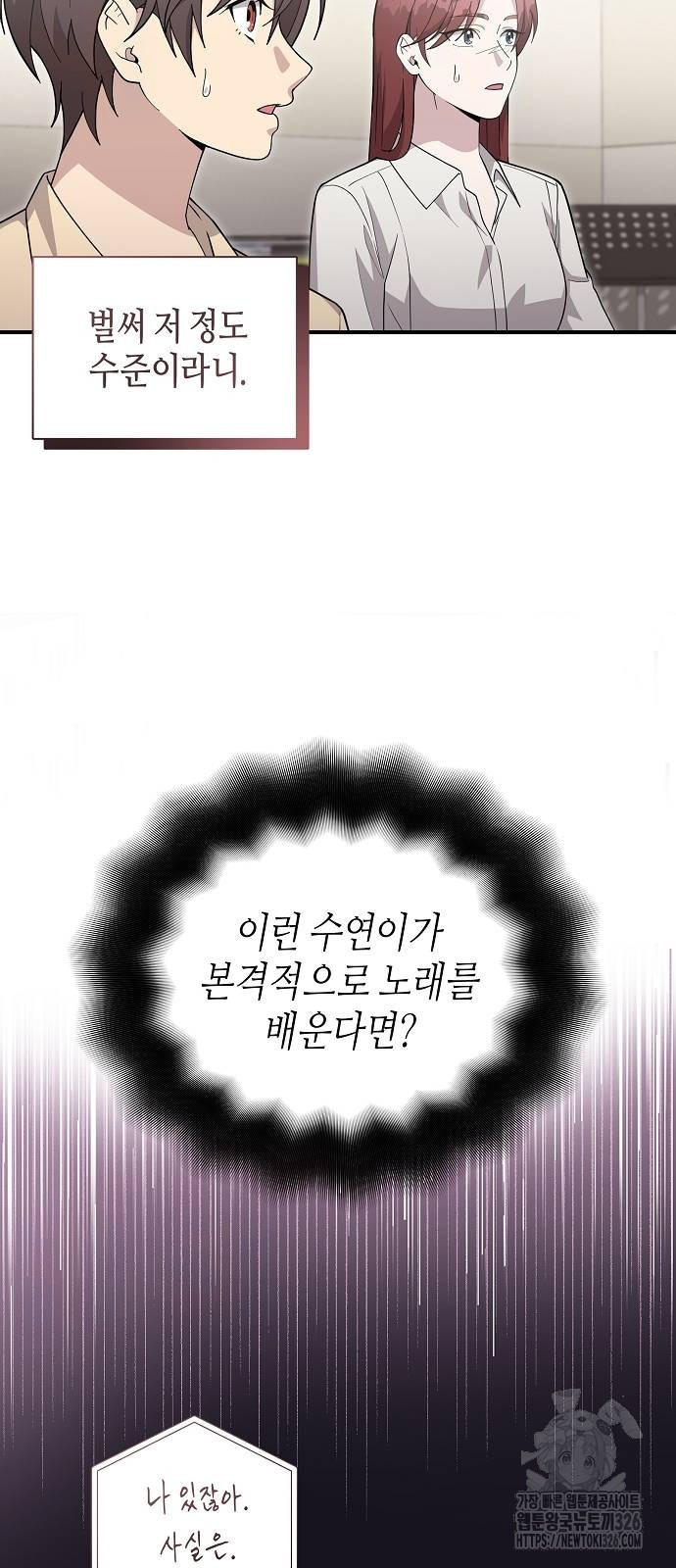 동생이 천재였다 30화 11