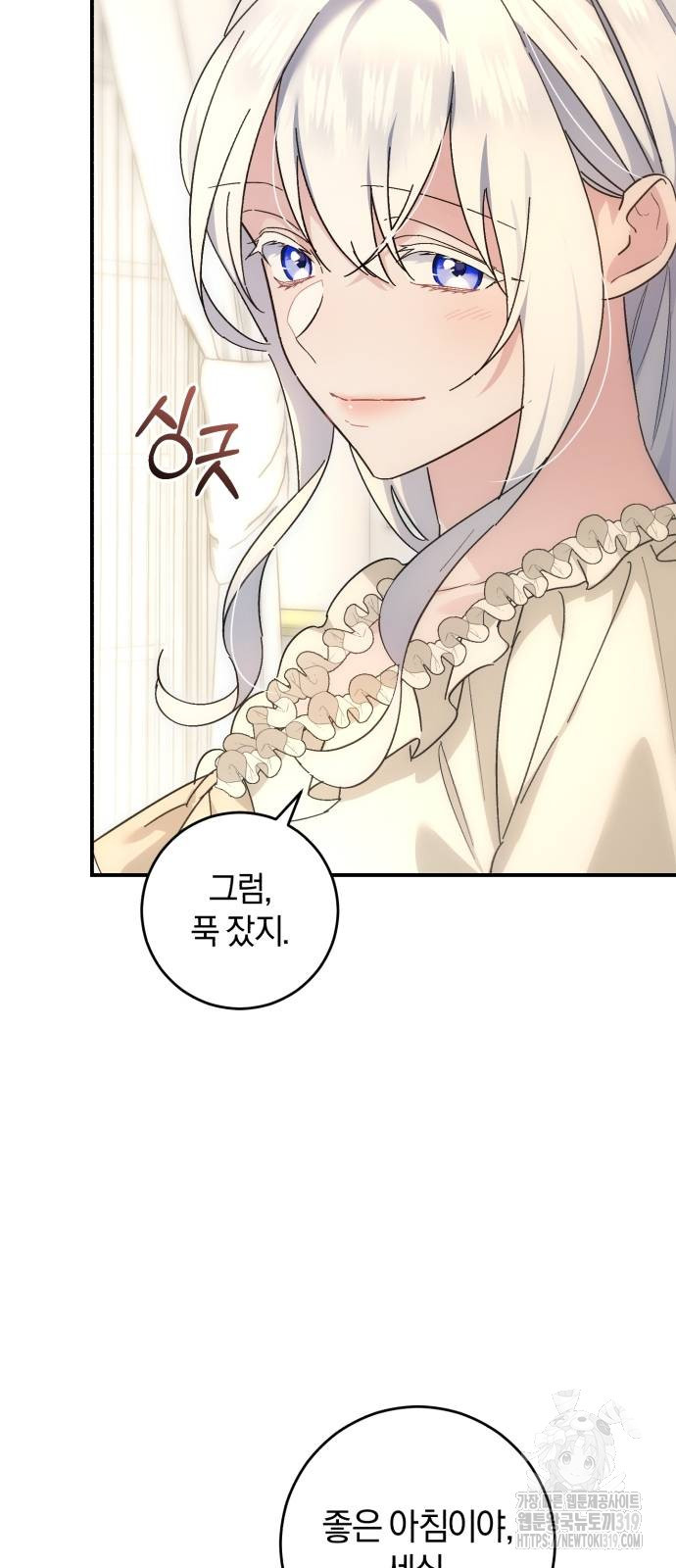 숲속에서 공작이 주운 것은 70화 11