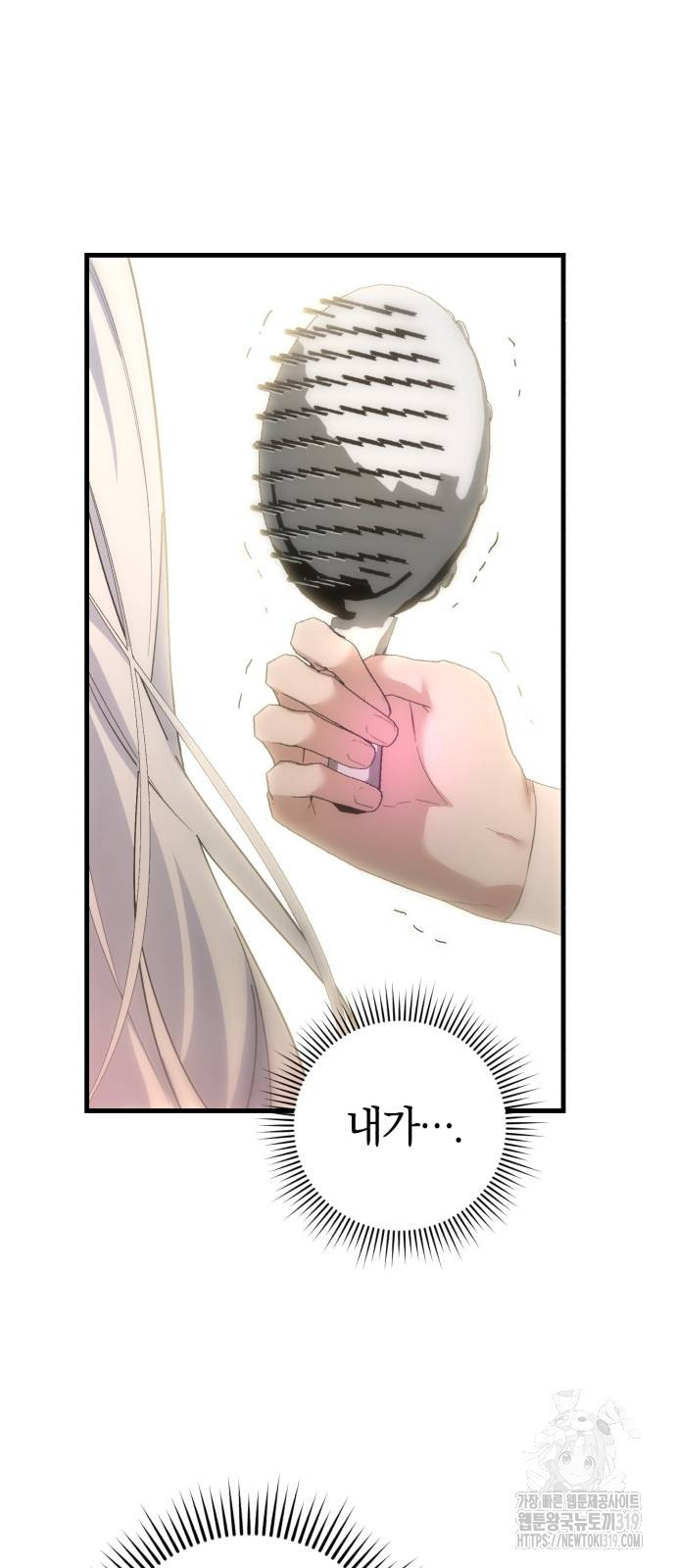 숲속에서 공작이 주운 것은 70화 14