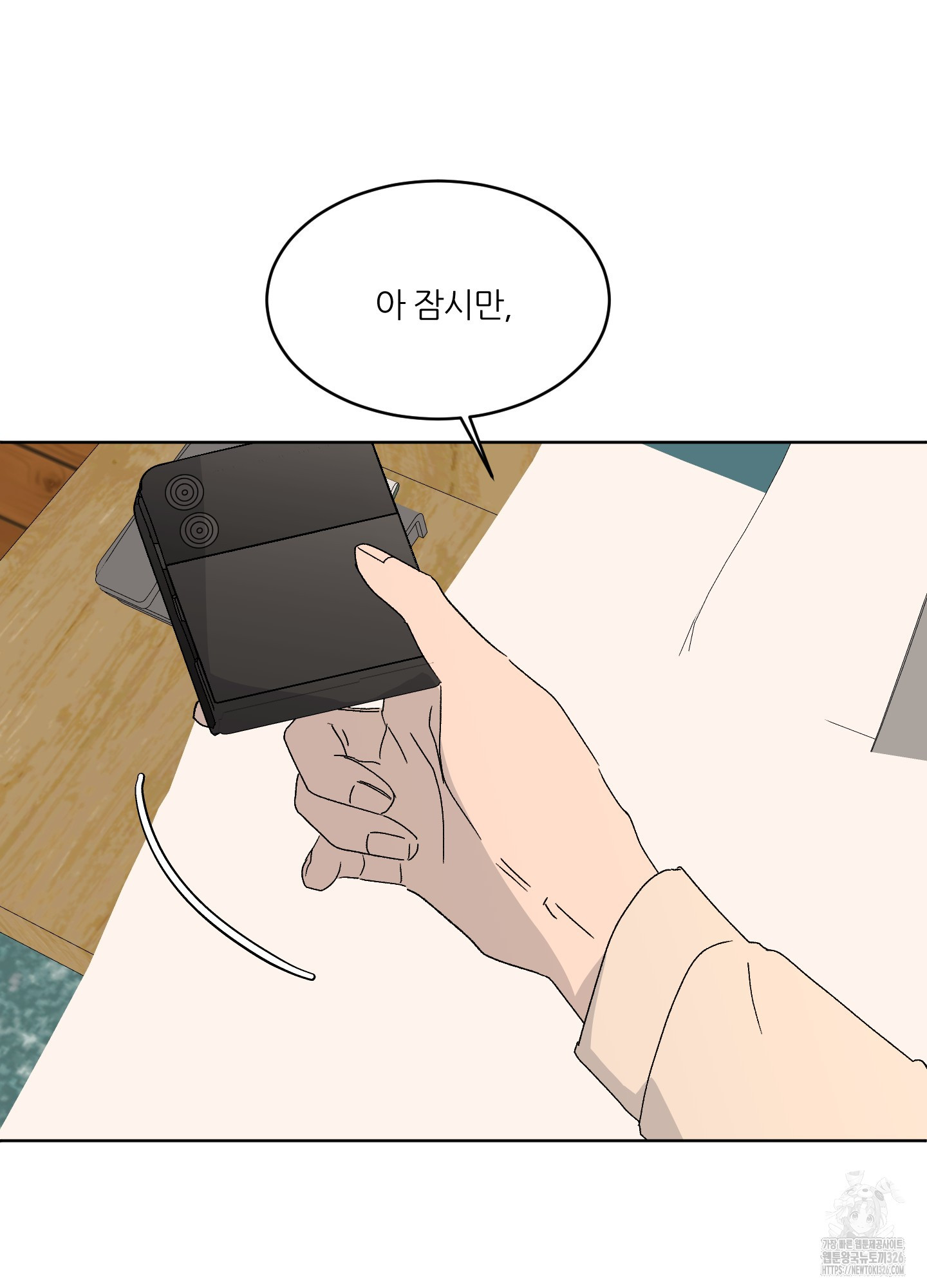 행방불명 로맨스 26화 4