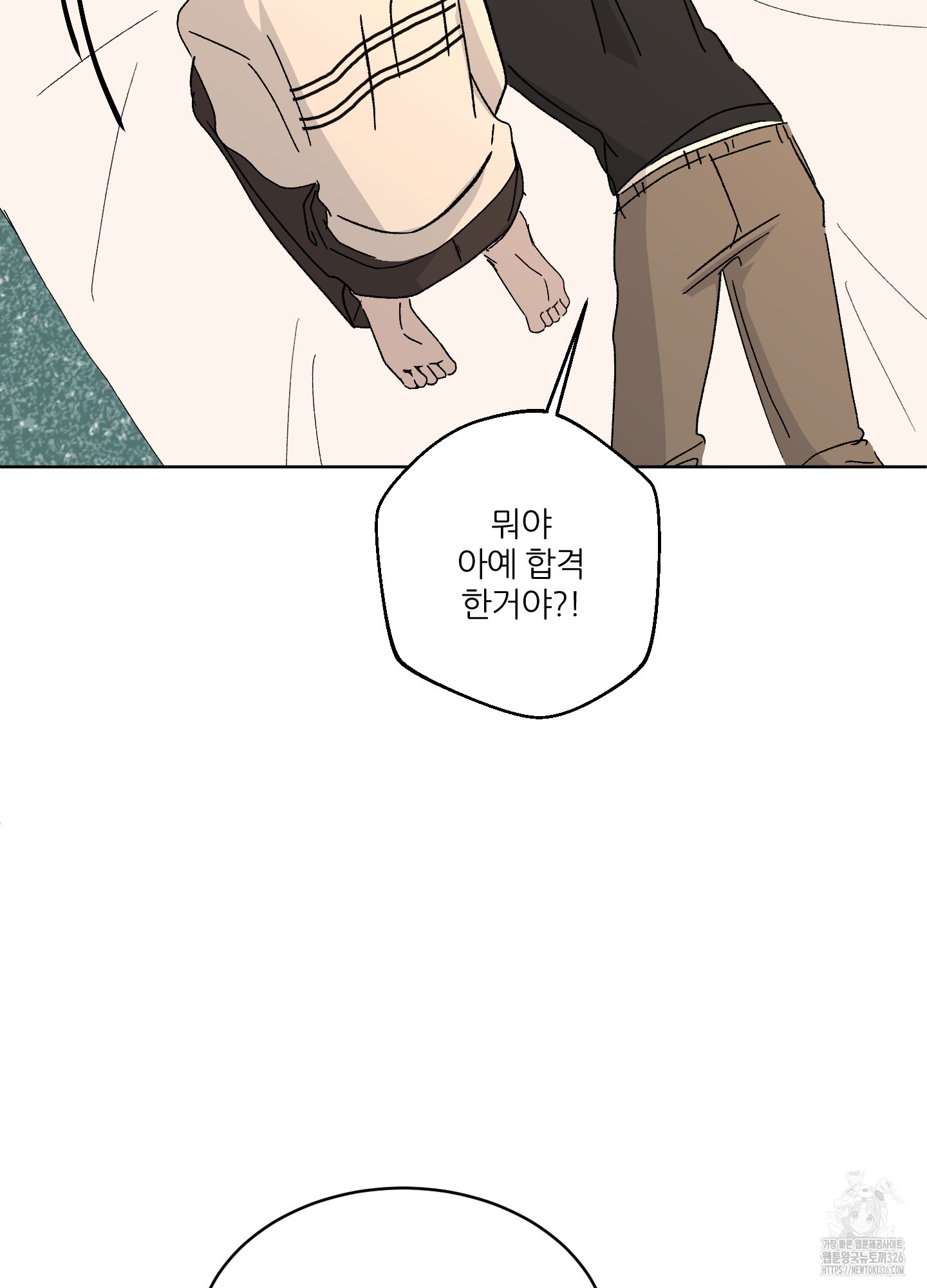 행방불명 로맨스 26화 10